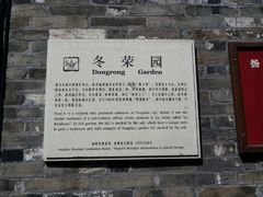 android_upload_pic-东关历史文化旅游区-东门遗址