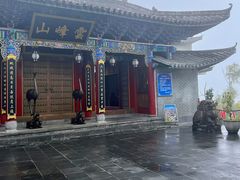 -腾冲云峰山