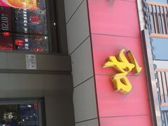 门面-共和春(甘泉路店)