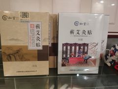 -裕和堂中医推拿艾灸(太古汇臻品店)