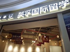 -广州保利时光里(建设大马路店)