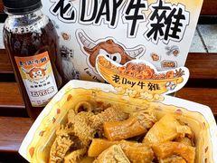 -老day牛杂(官也街总店)