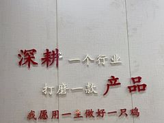 -食鸡公社辣子鸡·潍坊菜·烧烤