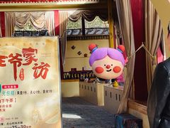 -库车王府
