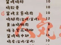 -鸟鸣门屋台料理(金帝银泰店)