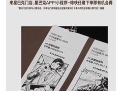 -星巴克臻选(济南恒隆店)