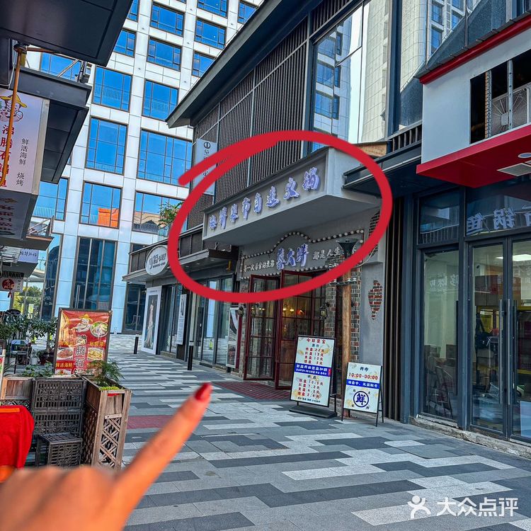 温州！！又发现一家平价海鲜自选火锅！！