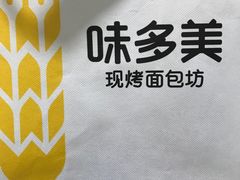 -味多美(金沙江路店)
