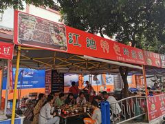 门面-江油特色冷沾沾(火炮街店)