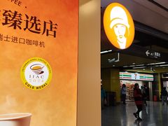 -沪上阿姨·臻选茶饮(上海环球港店)