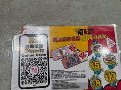 -南记粉面(銅鑼灣中心店)