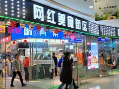 -万达广场(芜湖镜湖店)
