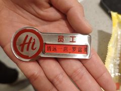 -海底捞火锅(壹悦城店)
