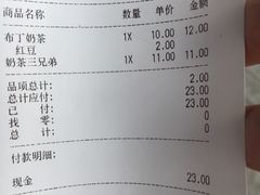 账单-CoCo都可(常德路店)