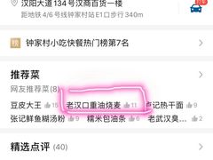 -汉口重油烧卖(钟家村店)