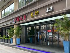 -杨氏青龙虾·吃蟹季(金盛路总店)