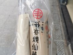 -书亦烧仙草(印象汇都市店)