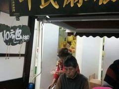-叶氏麻糍(鼓浪屿店)