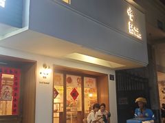-慢熟面包店bud bread(孩儿巷店)