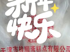 -芦庄子桂顺斋(和平路总店)