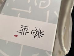 -卷时·瑞士卷·生日蛋糕(大望路店)