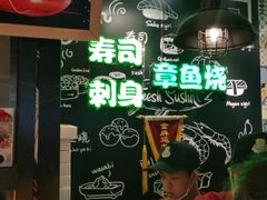 -池田寿司·4H鲜作(西直门凯德华联店)
