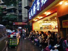 门面-朱氏胖子烂火锅(洪崖洞店)