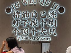 -聚味瞿记·龙虾堂(坡子街店)