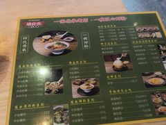 -胡仕光陵水酸粉