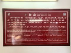 -蒋氏故居