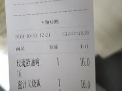 账单-大塘烧鹅(琶洲店)
