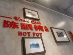 大堂-陈眼镜火锅(总店)