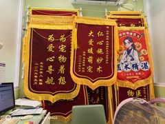 -悦宠动物医院(京丰分院)