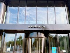 -万盛合(渔人码头店)