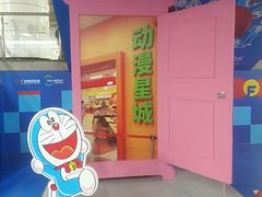 -公园前(地铁站)