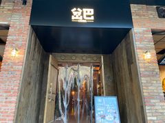 -岔巴精酿啤酒餐吧(南屏街店)