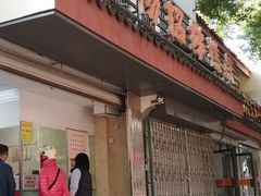 -杨招娣糕点(装驾桥巷店)