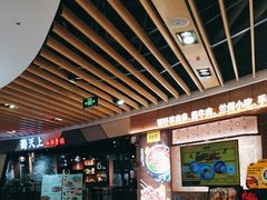 -蜀天上精专麻辣香锅(文定路店)