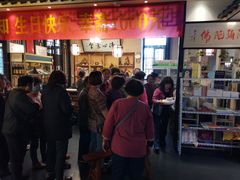 门面-清心素食自助餐厅(夫子庙店)