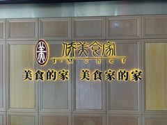 -侨美食家·粤菜(体育西路店)
