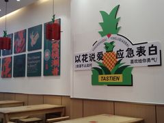 -塔斯汀·中国汉堡(万达店)