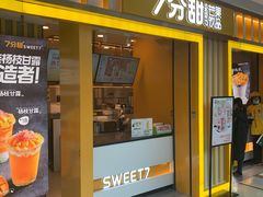 门面-7分甜(李沧万达店)