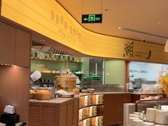 -以饭湘许(天河佳兆业店)