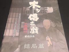-剧狐剧本杀(徐汇1号店)