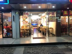 门面-玉哥·鱼虾跳·烧烤·龙虾(九亭店)