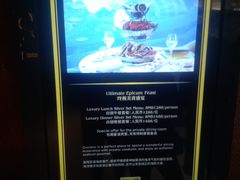 -亚特兰蒂斯•OSSIANO奥西亚诺海底餐厅