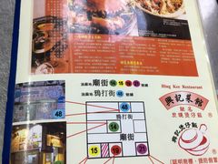 菜单-兴记菜馆