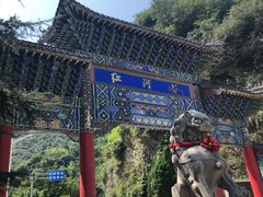 -陕西省红河谷森林公园