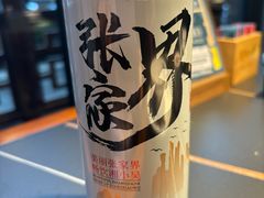 -索溪山寨·湘西饮食文化博物馆(标志门店)