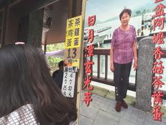-金盆阿嬷香菇茶叶蛋(玄光店)